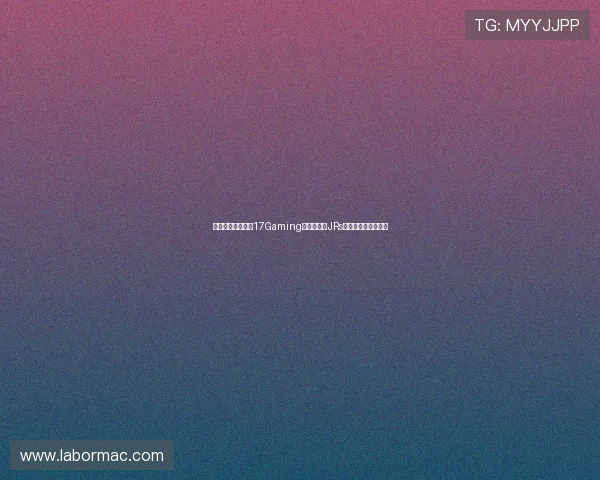 终于轮到我们了！17Gaming战队登场，JRs有何问题向我们发问